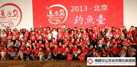 中国送子鸟援助金