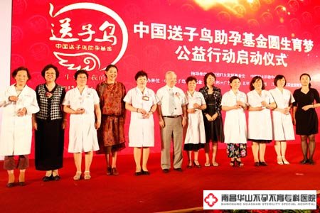 中国送子鸟援助金爱心医生华山医院专家洪芙蓉