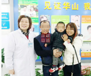洪主任与华山家庭