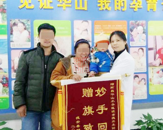 吴明娇一家与黄德兰主任